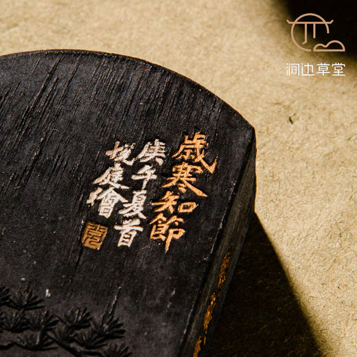 90年代上海墨厂静庐珍藏油烟老墨 商品图5