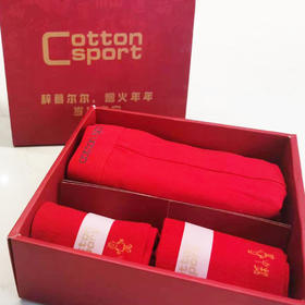 【男士鸿运】礼盒装丨男鸿运袜+男鸿运内裤丨好运连连【礼盒H2023】