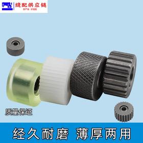 滚轮压脚轮子 铁齿轮麻花轮胶轮胶齿皮棉衣窗帘沙发绒布多层面-改