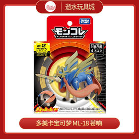 多美NO.912002宝可梦 ML-18 苍响