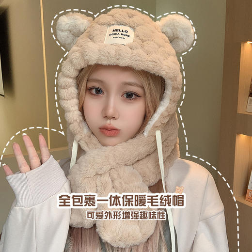 【不挑脸型！显脸小】韩版可爱小熊耳朵帽子围巾一体，冬季女毛绒帽保暖护耳骑行包头冷帽，毛绒柔软质地，轻盈舒适，保暖护耳 商品图0