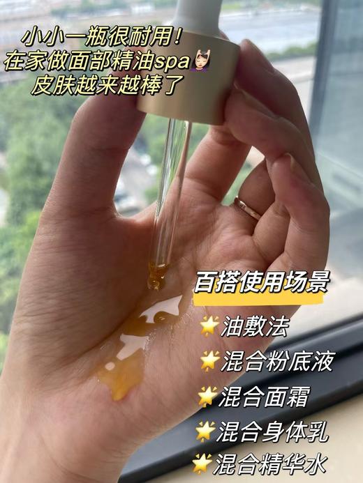 Topc致臻精研时光精华油｜“以油养肤”植萃驻龄 角鲨烷+霍霍巴籽油+向日葵籽油+鳄梨油+牡丹籽油+8重植物精萃+五重神经酰胺+A醇HPR等明星成分 分子小质地柔滑易吸收均匀肤色，K老紧肤平滑细嫩肌肤 商品图1