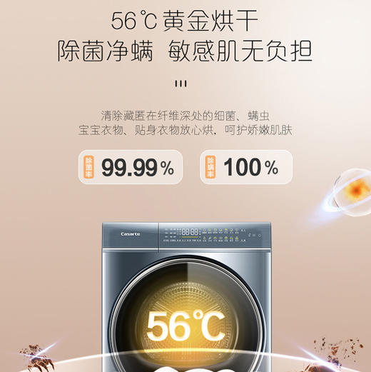 卡萨帝（Casarte）干衣机 CGQ 10FL5EU1 商品图7