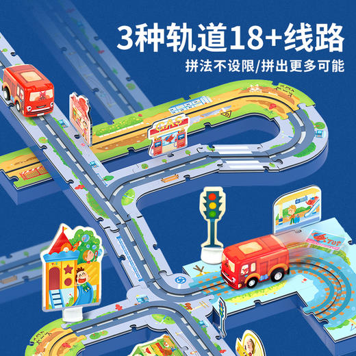 TOI图益 新款轨道拼图礼盒装 城市交通轨道大块拼图 2代款送联动小车 商品图2