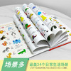 手指点读中英文认知小百科 商品缩略图1