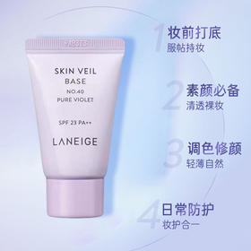 【38元会员福利】兰芝雪纱丝柔防晒隔离乳10ml/40#  