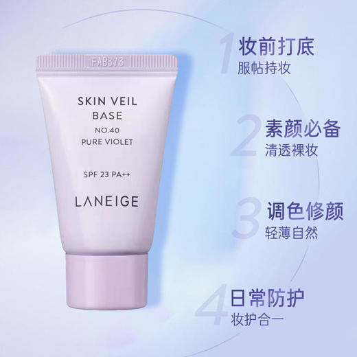 【38元会员福利】兰芝雪纱丝柔防晒隔离乳10ml/40#   商品图0