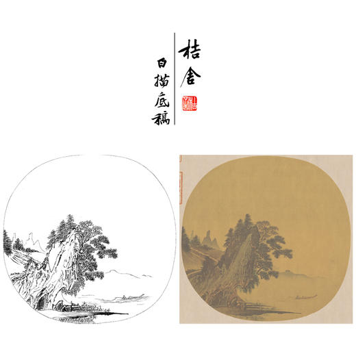 【大彩图】李唐工笔画白描底稿宋画小品《松湖钓隐图》临摹勾线山水线稿GS13 商品图0