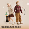 【厚而不重 舒适包芯纱】儿童费尔岛开衫毛衣PQMY2324 商品缩略图1