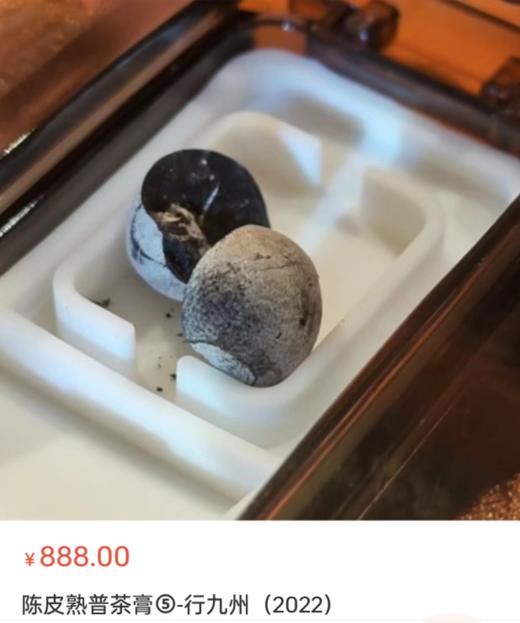 陈皮熟普茶膏  套1兔年行九州套组：陈皮熟普茶膏1盒（2g*8粒）赠品小钢炮焖膏壶1个900ml 套2虎年臻品木盒套组：陈皮熟普茶膏1罐（2g*30粒）赠品小钢炮焖膏壶1个2000ml、醒酒温膏壶一套 商品图1