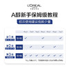 【品牌热卖】L'OREAL欧莱雅双A瓶复合A醇抗皱精华30ml 商品缩略图4