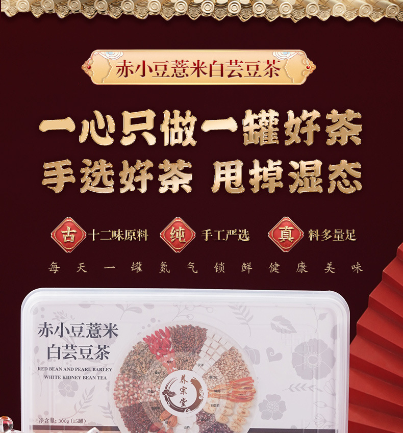 红豆薏米茶-厂_01.jpg