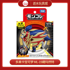 多美NO.912019宝可梦 ML-19藏玛然特