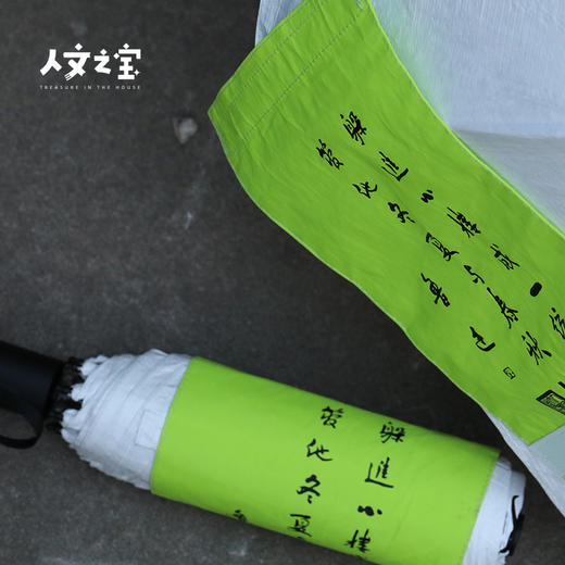 【人文之宝】鲁迅书法主题杜邦纸伞 商品图2