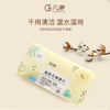 芳驰抽取式洁面巾（珍珠纹）（60p）【30171481】 商品缩略图5
