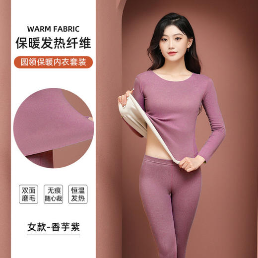 年终大促！【双面磨绒！保暖内衣套装】新款桑蚕丝德绒保暖内衣ab面加绒加厚保暖套装无痕发热秋衣秋裤女，纤巧如羽翼，温柔亲肤；丝般细腻，轻盈灵动。 商品图6
