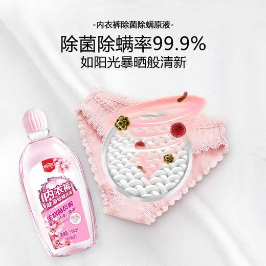 【6瓶装】居安wu敌 内衣chu菌chu螨樱花味洗衣液（500ml/瓶） 商品图1