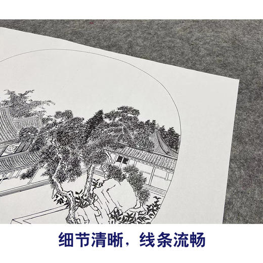 【大彩图】佚名工笔画白描底稿宋画小品《松阴庭院图》临摹勾线山水人物线稿GS30 商品图4