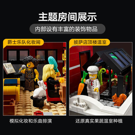 乐高LEGO爵士乐俱乐部LEGC10312 商品图1
