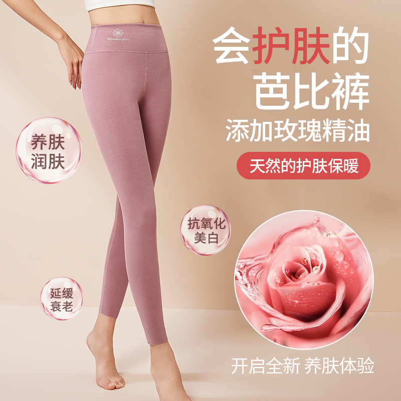 买一送一！【养肤+保暖 双重保护】玫瑰精华肌底暖绒裤 膨体热纤维 弹力升级 舒适不勒身 双面磨毛