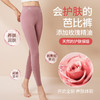 买一送一！【养肤+保暖 双重保护】玫瑰精华肌底暖绒裤 膨体热纤维 弹力升级 舒适不勒身 双面磨毛 商品缩略图0