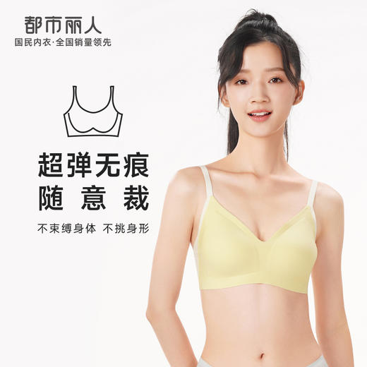 都市丽人少女优选成长三阶内衣女泳布文胸无尺码三角杯薄款无钢圈三排扣BB42E7 商品图0