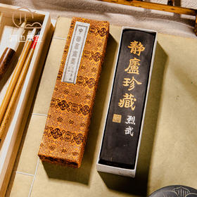 90年代上海墨厂静庐珍藏油烟老墨