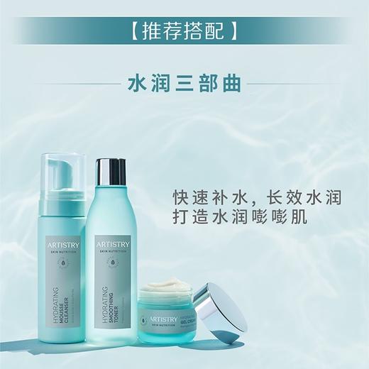安利雅姿®保湿水凝霜 50G 商品图2