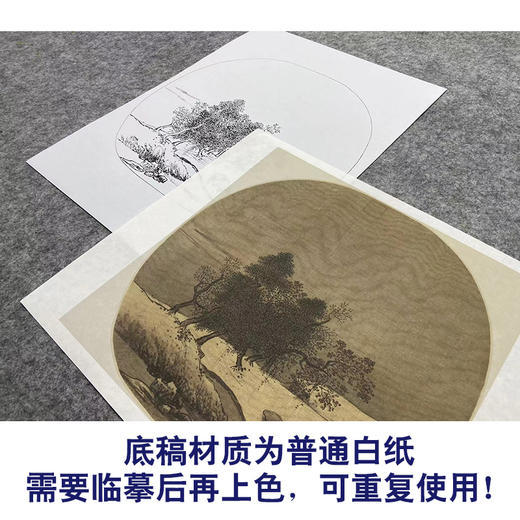 【大彩图】夏圭工笔画白描底稿宋画山水小品《雪溪放牧图》临摹勾线山水线稿GS21 商品图3