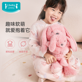 【69元秒杀】【i-baby/英伦宝贝陪伴型毛绒安抚玩偶】爱的抱抱玩偶亲子玩偶(大36cm/小20cm)