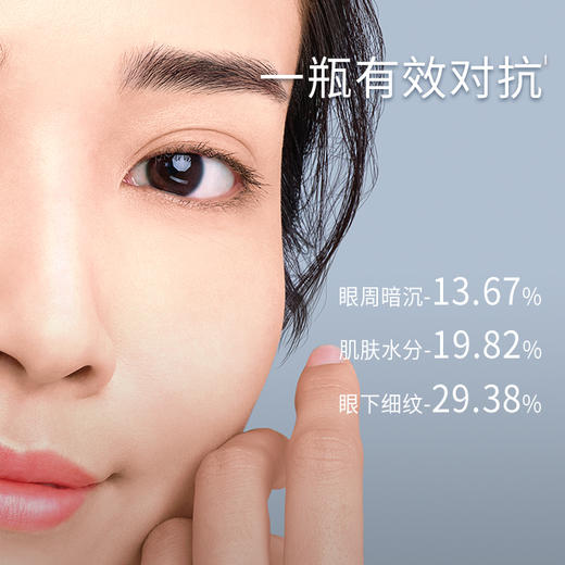 安利雅姿®保湿眼霜 15G 商品图1