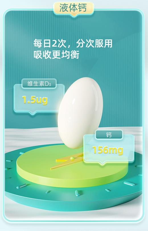 禹王营养牌钙维生素D软胶囊  补充钙和VD 商品图5