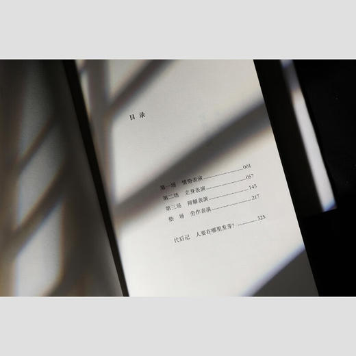 信天翁要发芽 李宏伟 著 商品图3