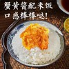 【百搭下饭！油浸蟹黄酱】新日期即食蟹黄酱秃黄油油浸蟹黄油螃蟹拌面条拌饭下饭菜-觅食坊 商品缩略图2