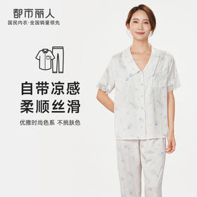 都市丽人好睡好眠春夏睡衣女冰雪丝印花家居服薄款短袖长裤+短裤女士丝质套装LH41B3