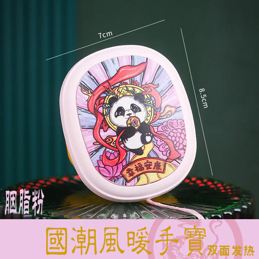 国潮风新年迷你暖手宝【便携电暖宝usb充电式】卡通礼品 秋冬暖手神器 商品图6