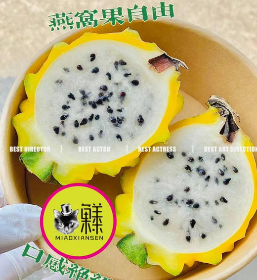 🛵燕窝果（麒麟果）超甜排毒 商品图1