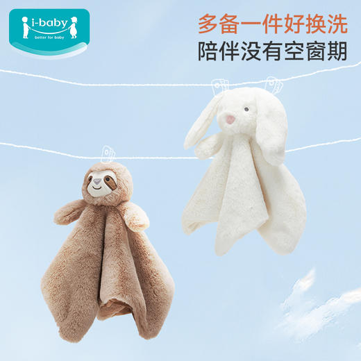 【秒杀29元】i-baby毛绒安抚玩偶儿童宝宝安抚玩偶守护精灵安抚玩偶(35×35cm) 商品图4