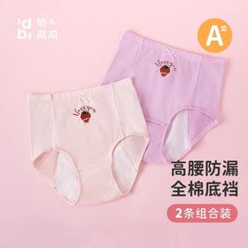 3部 顶瓜瓜 香甜草莓生理内裤 DTZNK-AO6819