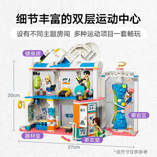 乐高 LEGO 好朋友系列时尚运动中心LEGC41744 商品图2
