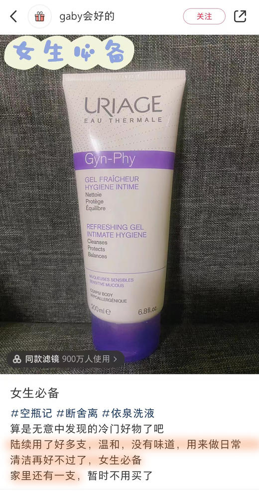 【清仓好价】依泉女性私处专用洗液200ml（效期至24.12） 商品图3