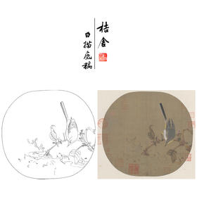 【大彩图】佚名工笔画白描底稿宋画小品《红蓼水禽图》临摹勾线花鸟线稿GH71