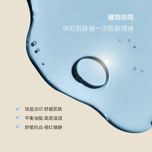 冬限定•暖气房滋润版蓝艾菊姜黄舒缓油干皮干敏沙漠皮褪红淡化痘印祛痘30ml 商品图2