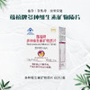 蕴禧牌多种维生素矿物质片 60片/盒 商品缩略图1