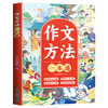 【积分专享】小学作文方法一本通 商品缩略图5