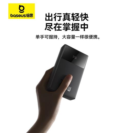 倍思 讯电 数显快充移动电源 20000mAh 22.5W 商品图3