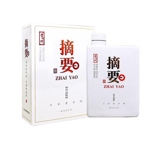 金沙回沙酒 摘要 珍品版 53度酱香型 500ml 单瓶装 商品图0