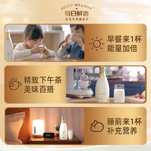 周一取货：【每日鲜语A2β优护鲜牛奶720ML】一瓶720ml，保质期至2025.12.8. 商品图2
