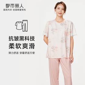 都市丽人生活家居春夏睡衣女抗皱绵家居服薄款短袖长裤女士套装LH42C6
