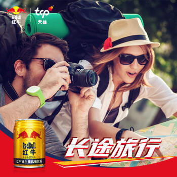 红牛【王一博同款】维生素风味饮料 250ml*24罐整箱含牛磺酸功能饮料 商品图3